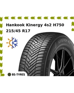 Всесезонные шины Hankook Kinergy 4s2 H750 215/45 R17 91Y