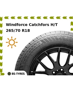 Летние шины Windforce Catchfors H/T 265/70 R18 116H