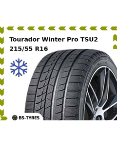 Зимние шины Tourador Winter Pro TSU2 215/55 R16 97V