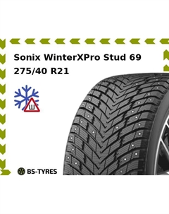 Зимние шины Sonix WinterXPro Stud 69 275/40 R21 107T
