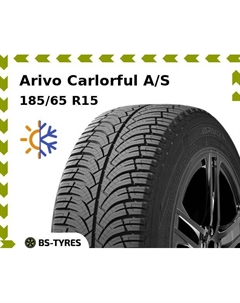 Всесезонные шины Arivo Carlorful A/S 185/65 R15 92T