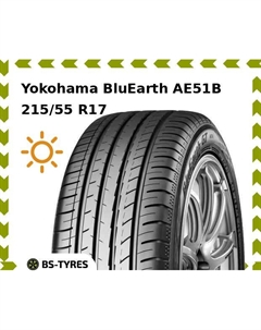 Летние шины Yokohama BluEarth AE51B 215/55 R17 94V