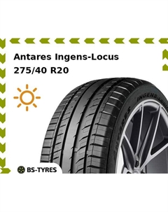 Летние шины Antares Ingens-Locus 275/40 R20 106W