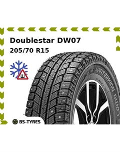 Зимние шины Doublestar DW07 205/70 R15 96T