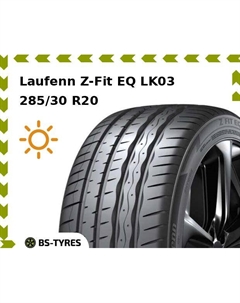 Летние шины Laufenn Z-Fit EQ LK03 285/30 R20 99Y