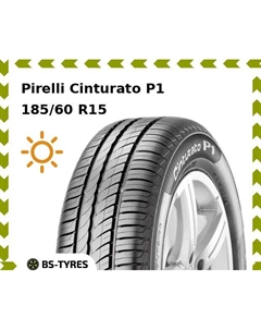 Летние шины Pirelli Cinturato P1 185/60 R15 84H