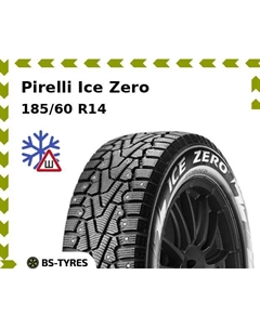 Зимние шины Pirelli Ice Zero 185/60 R14 82T