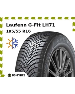 Всесезонные шины Laufenn G-Fit LH71 195/55 R16 87V