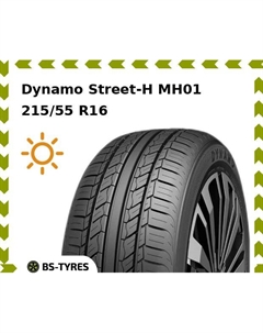 Летние шины Dynamo Street-H MH01 215/55 R16 97H