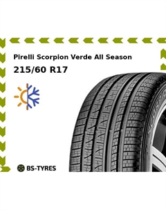 Всесезонные шины Pirelli Scorpion Verde All Season 215/60 R17 96V