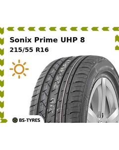 Летние шины Sonix Prime UHP 8 215/55 R16 97W