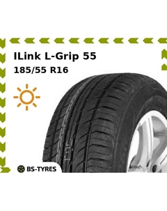 Летние шины ILink L-Grip 55 185/55 R16 87V Ilink