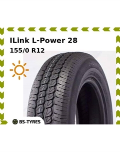 Летние шины ILink L-Power 28 155/0 R12C 88/86S Ilink
