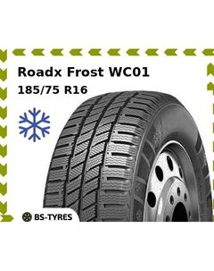 Зимние шины Roadx Frost WC01 185/75 R16C 104/102R