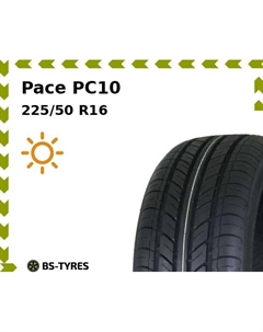 Летние шины Pace PC10 225/50 R16 92W