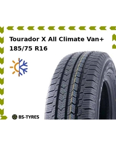 Всесезонные шины Tourador X All Climate Van+ 185/75 R16C 104/102S