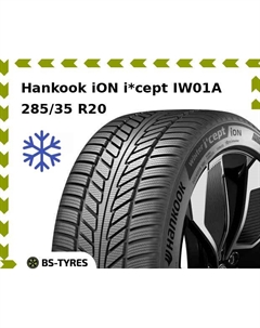 Зимние шины Hankook iON i*cept IW01A 285/35 R20 104V