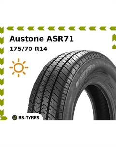 Летние шины Austone ASR71 175/70 R14C 95/93T