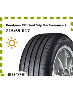 Летние шины Goodyear EfficientGrip Performance 2 215/55 R17 94W