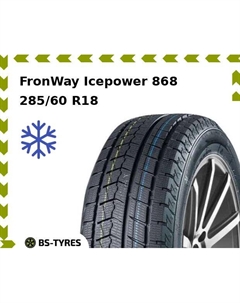 Зимние шины FronWay Icepower 868 285/60 R18 116H Fronway