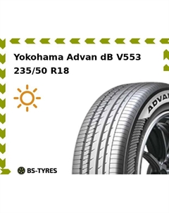 Летние шины Yokohama Advan dB V553 235/50 R18 97W