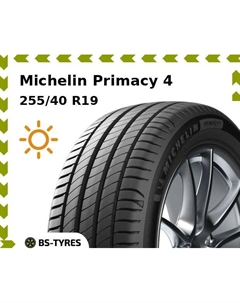 Летние шины Michelin Primacy 4 255/40 R19 100W