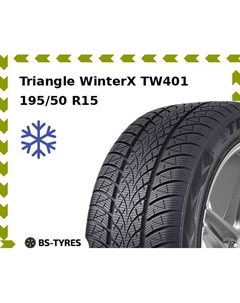 Зимние шины Triangle WinterX TW401 195/50 R15 82H