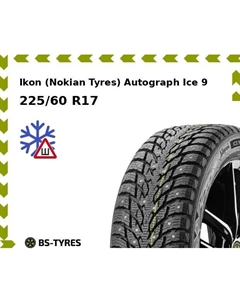 Зимние шины Ikon (Nokian Tyres) Autograph Ice 9 SUV 225/60 R17 103T Ikon (nokian tyres)