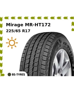 Летние шины Mirage MR-HT172 225/65 R17 102H