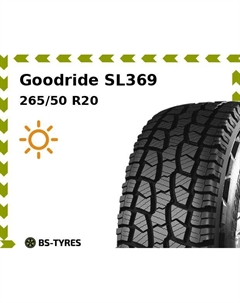 Летние шины Goodride SL369 265/50 R20 111T