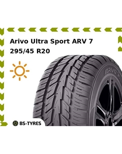 Летние шины Arivo Ultra Sport ARV 7 295/45 R20 114W