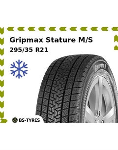 Зимние шины Gripmax Stature M/S 295/35 R21 107V
