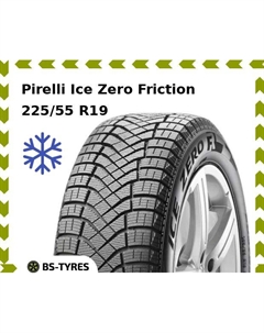 Зимние шины Pirelli Ice Zero Friction 225/55 R19 103H