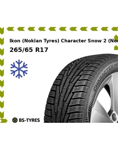 Зимние шины Ikon (Nokian Tyres) Character Snow 2 (Nordman RS2) SUV 265/65 R17 116R Ikon (nokian tyres)