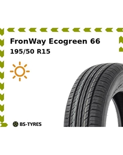 Летние шины FronWay Ecogreen 66 195/50 R15 82V Fronway