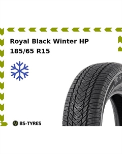 Зимние шины Royal Black Winter HP 185/65 R15 88H Royal black