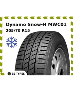 Зимние шины Dynamo Snow-H MWC01 205/70 R15C 106/104S