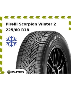 Зимние шины Pirelli Scorpion Winter 2 225/60 R18 104H