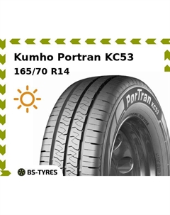 Летние шины Kumho Portran KC53 165/70 R14C 89/87R