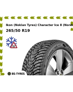 Зимние шины Ikon (Nokian Tyres) Character Ice 8 (Nordman 8) SUV 265/50 R19 110T Ikon (nokian tyres)