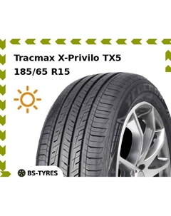 Летние шины Tracmax X-Privilo TX5 185/65 R15 88H