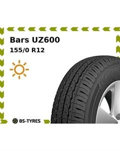 Летние шины Bars UZ600 155/0 R12C 83/81P Барс