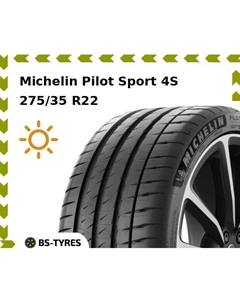 Летние шины Michelin Pilot Sport 4S 275/35 R22 104Y