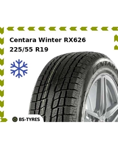 Зимние шины Centara Winter RX626 225/55 R19 99H