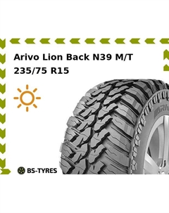 Летние шины Arivo Lion Back N39 M/T 235/75 R15C 104/101Q