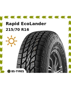 Летние шины Rapid EcoLander 215/70 R16 99T