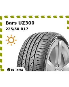 Летние шины Bars UZ300 225/50 R17 94W Барс