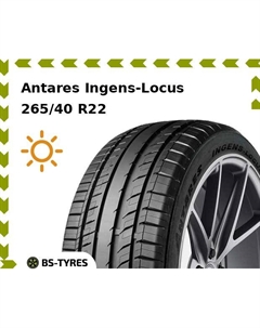 Летние шины Antares Ingens-Locus 265/40 R22 106V