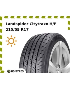 Летние шины Landspider Citytraxx H/P 215/55 R17 98W
