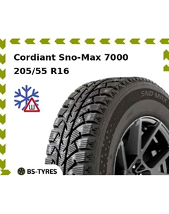 Зимние шины Cordiant Sno-Max 7000 205/55 R16 91T